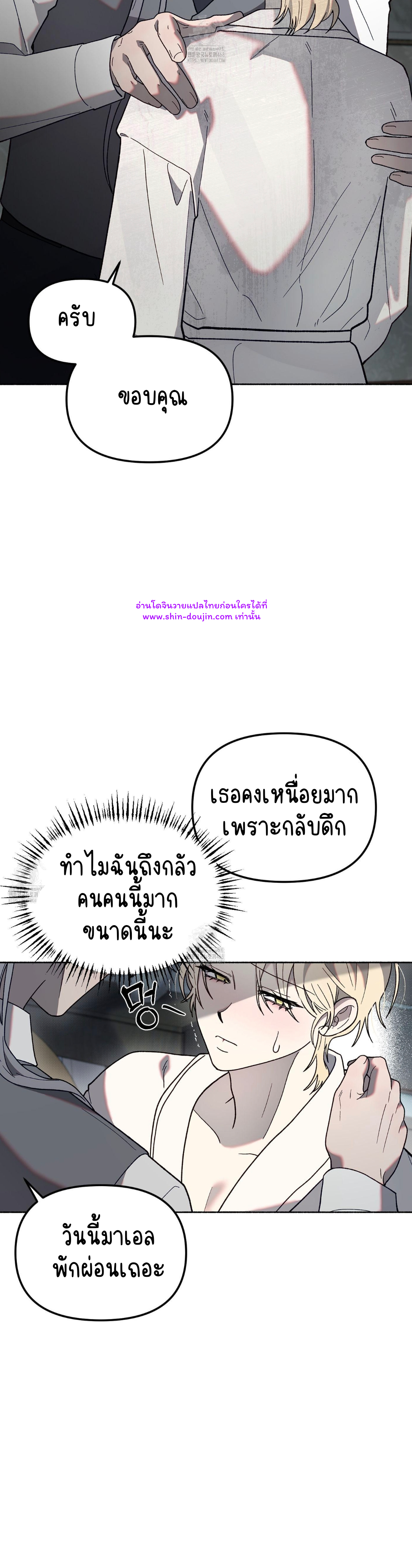 Moloch’s Curtain EP 7
